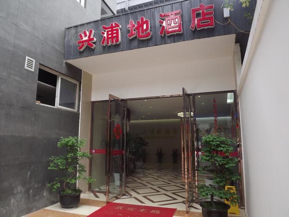 Xipuxing Pudi Hotel 외부 사진
